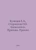Kuznetsov E.A., Starinskaya N.B. Apocalypse. Reasons. Outlook In Russian /Kuzne. Kuznetsov, Evgeny Vasilievich
