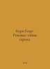 Born George: The Fatal Mysteries of the Harem. In Russian /Born Georg. Rokovye . Born, Georg