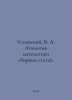 Uspensky, V. A. Apology of mathematics collection of articles. In Russian /Uspe. Uspensky, Vladimir Petrovich