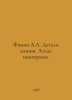 Fomin A.A. Machine parts. Atlas of nomograms. In Russian /Fomin A.A. Detali mas. Fomin, Alexander