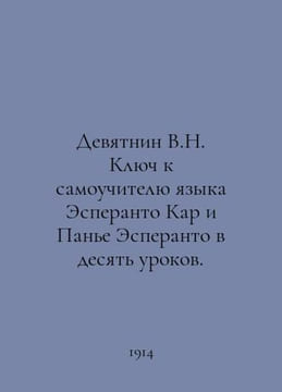 The key to self-learning the language of Esperanto Kar and Panya Esperanto in t. undefined