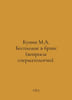 Kunin M.A. Matrimonial Infertility (Spermatology Issues). In Russian /Kunin M.A. Kunin, Mendel Hertsevich