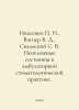 Ivasenko I., Wagner V. D., Skalsky S. V. Urgent conditions in outpatient dental. Vasenko, Platon Grigorievich