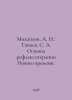 Mikhailov, A. N.: Tachiev, S. A. Fundamentals of New Time Reflexotherapy. In Ru. Mikhailov, A.D.