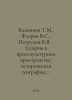 Kalinina T.M., Flerov V.S., Petrukhin V.Ya. Khazaria in Cross-Cultural Space: H. Flerov, Vsevolod Alexandrovich