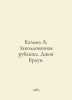 Kalma A. The Enchanted Shirt. John Brown. In Russian /Kalma A. Zakoldovannaya r. Zak, Alexander Nikolaevich