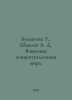 Bulygina T., Shmelev A. D. Language Conceptualization of the World. In Russian . Yazykov, Dmitry Dmitrievich