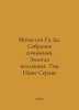 Maupassant Guy De. Collection of Works. Gold Collection. Volume Our Heart In Ru. Maupassant, Guy de