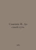 Simenon J. to the core. In Russian /Simenon Zh. Do samoy suti.79. Georges Simenon