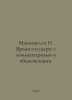 Machiavelli N. The Time of the Sovereign: with comments and explanations. In Ru. Niccolo Machiavelli