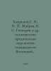 Amursky G. I., I. Zhabrev, V. S. Goncharov and other geological prerequisites f. Goncharov, Ivan Alexandrovich
