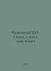 Tchaikovsky g. Tell us what in the shadow of branches In Russian /Chaykovskiy g. Tchaikovsky, Pyotr Ilyich