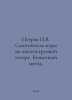 Petrov V. Self-taught six-string guitar. Nootless method. In Russian /Petrov V.. Petrov, Petr Nikolaevich