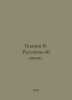 Bianchi W. Tales of the Hunt. In Russian /Bianki V. Rasskazy ob okhote.79. Vitali Bianchi