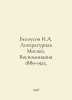Belousov I.A. Literary Moscow. Memories of 1880-1925. In Russian /Belousov I.A.. Belousov, Ivan Alekseevich