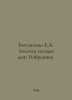 Yevtushenko E.A. My Golden Mystery: My Favorites. In Russian /Evtushenko E.A. Z. Evgeny Evtushenko