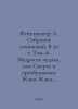 Feuchtwanger L. Collection of Works. Volume 20, Volume 16. The Wisdom of the Mi. Lyon Feuchtwanger