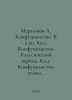Martynov A. Confucianism. In Book 2: Confucianism. Classical Period. Confuciani. Martynov, Alexander Samoilovich