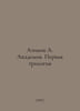 Azimov A. Academy. The First Trilogy In Russian /Azimov A. Akademiya. Pervaya t. Isaac Asimov
