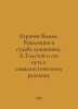 Baranov Vadim. Revolution and the fate of the artist. A. Tolstoy and his path t. Baranov, Vladimir O.
