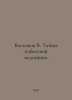 Oriental B. The Mysteries of Tibetan Medicine. In Russian /Vostokov V. Tayny ti. Vostokov, Vladimir Ignatievich