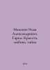 Manevich Ilya Alexandrovich. Harem. Beauty, Love, Mystery In Russian /Manevich . 