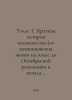 Wells G. A Brief History of Humanity (from the emergence of life on earth to th. Herbert Wells