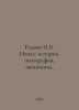 Rare I.B. Nepal: History, Ethnography, Economics. In Russian /Redko I.B. Nepal:. 