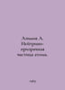 Azimov A. Neutrino-phantom particle of an atom. In Russian /Azimov A. Neytrino-. Isaac Asimov