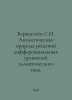 Bernstein S.N. The analytical nature of elliptical differential equations solut. Bernstein, Simon Grigorievich