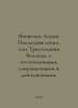 Janovskaya Lydia. The Last Book, or Voland Triangle, with Retreats, Abbreviatio. 