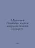 V.Gerasimov Submarines of the imperialist states. In Russian /V.Gerasimov Podvo. Gerasimov, Pavel Nikolaevich