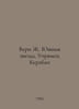 Verne J. Southern Star. Keraban stubborn In Russian /Vern Zh. Yunaya zvezda. Up. Jules Verne