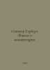 Spencer Herbert. Facts and Comments. In Russian /Spenser Gerbert. Fakty i komme. Spencer, Herbert