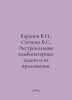 Baranov V.I., Stechkin B.S. Extreme combinatorial problems and their applicatio. Baranov, Vladimir O.