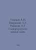 Tikhonov A.N. Boyarinova L.Z. Rykova A.G. Dictionary of Russian Personal Names.. Tikhonov, Alexey Alekseevich