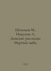 "M. Sholokhov; Nikulin L. Donskoye Stories; Dead Shake. In Russian /Sholokhov M.". Mikhail Sholokhov