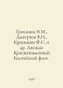 Grechanyuk N.M., Dmitriev V.I., Krinitsyn F.S., etc In Russian /Grechanyuk N.M.. Dmitriev, Vladimir Nikolaevich
