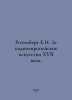Rotenberg E.I. Western European art of the seventeenth century. In Russian /Rot. Berg, Ekaterina