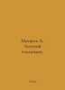 Matveev A. The Flying Dutchman. In Russian /Matveev A. Letuchiy gollandets.79. 