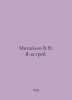 Mikhailov V.N. I am a hawk. In Russian /Mikhaylov V.N. Ya-yastreb.79. Mikhailov, Vladimir