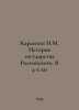 Karamzin N.M. History of the Russian State. In 4 books In Russian /Karamzin N.M. Nikolay Karamzin