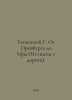 Uspensky G. From Orenburg to Ufa. (From letters from the road). In Russian /Usp. Uspensky, Gleb Ivanovich