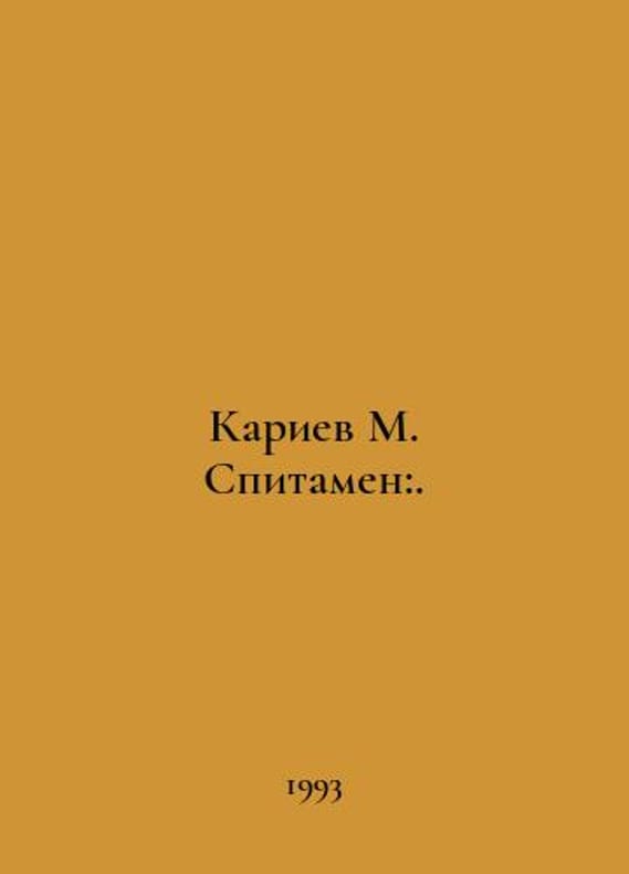 Kariev M. Spitamen:. In Russian /Kariev M. Spitamen:. - Livre Rare Book