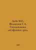 Deutsch M.E., Filippov G.A. Gas dynamics of two-phase media. In Russian /Deych . Filippov, Guriy A.