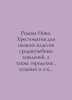 Native Niva. History for lower secondary schools, as well as urban, county, and. 