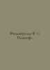 Fitzgerald F. S. Podshofe. In Russian /Fitsderald F. S. Podshofe.79. Francis Scott Fitzgerald