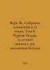 Verne J. A collection of essays in 12 volumes. Volume 8. Black India. A 15-year. Jules Verne