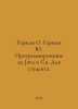 German O. German Yu. Programming in Java and C #. For a student. In Russian /Ge. Yuri German