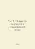 Eco W. Art and Beauty in Medieval Ethics. In Russian /Eko U. Iskusstvo i krasot. Umberto Eco